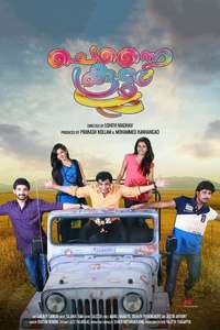 Chennai Koottam - Poster