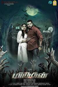 Miruthan - Poster