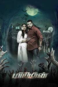 Miruthan - Poster