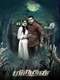 Miruthan