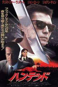The Hunted - Poster