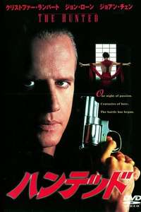 The Hunted - Poster