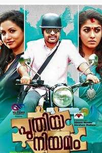 Puthiya Niyamam - Poster