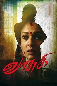 Puthiya Niyamam - Poster