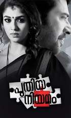 Puthiya Niyamam