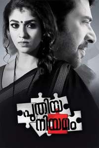 Puthiya Niyamam - Poster