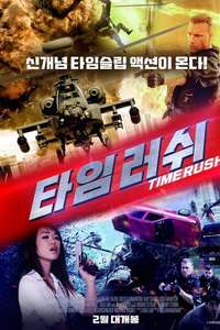 Time Rush - Poster