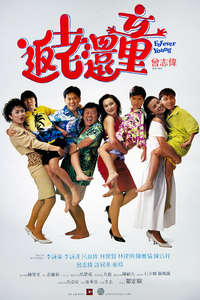 Forever Young - Poster
