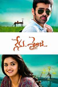 Nenu..Shailaja - Posters