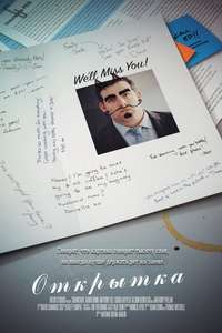 Drawcard - Poster