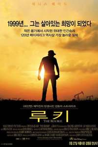 The Rookie - Posters