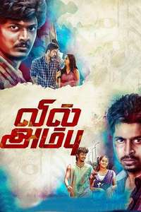 Vil Ambu - Poster