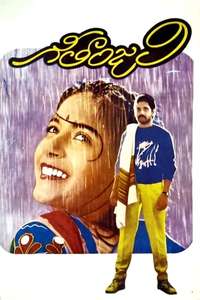 Geethanjali - Posters