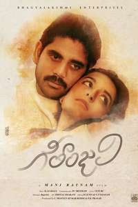 Geethanjali - Posters