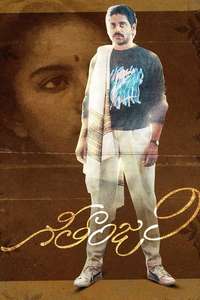 Geethanjali - Posters