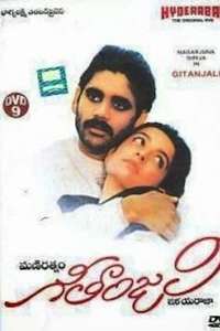 Geethanjali - Posters