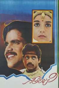 Geethanjali - Posters