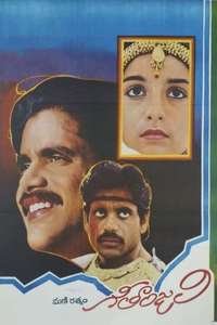 Geethanjali - Posters