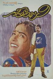 Geethanjali