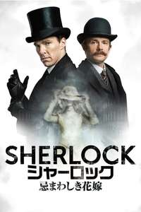Sherlock: The Abominable Bride - Poster