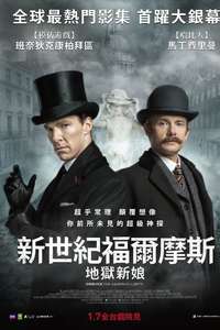 Sherlock: The Abominable Bride - Poster