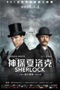 Sherlock: The Abominable Bride - Poster
