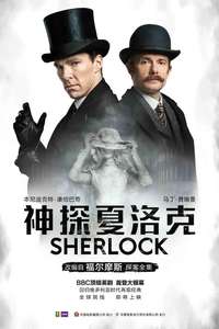 Sherlock: The Abominable Bride - Poster