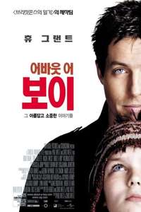 About a Boy - Poster