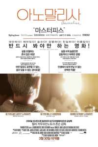 Anomalisa - Poster