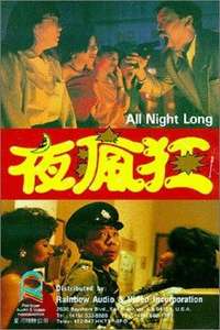 All Night Long - Poster