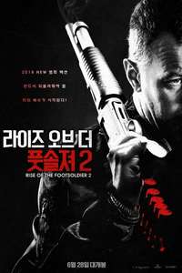 Rise of the Footsoldier Part II - Poster