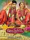 Kalyana Vaibhogame