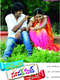 Ee Cinema Superhit Guarantee