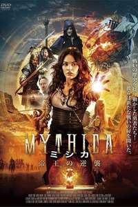 Mythica: The Iron Crown - Poster