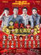 HUAT THE FISH (四个愚夫之金玉满堂)