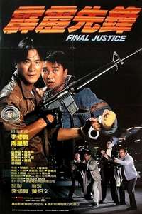 Final Justice - Poster