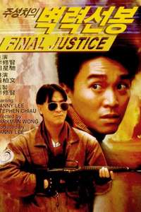 Final Justice - Poster