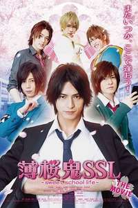 Hakuohki SSL: Sweet School Life - The Movie - Poster