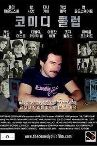 The Comedy Club - Poster