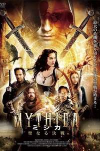 Mythica: The Necromancer - Poster