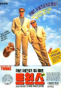 Twins - Posters