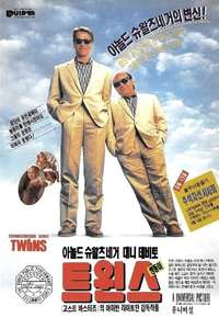 Twins - Posters