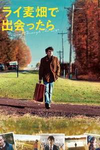 Coming Through The Rye - Poster