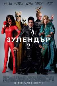 Zoolander 2 - Poster