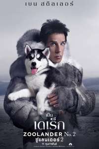 Zoolander 2 - Poster