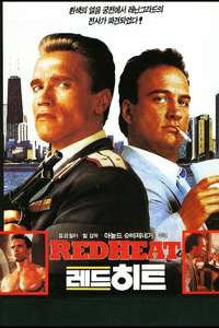 Red Heat - Poster
