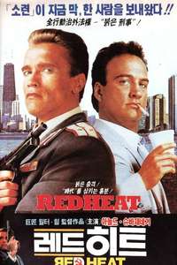 Red Heat - Poster