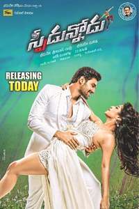 Speedunnodu - Poster