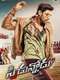 Speedunnodu