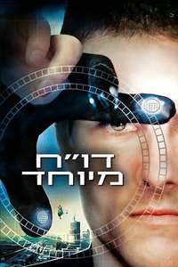 Minority Report - Posters